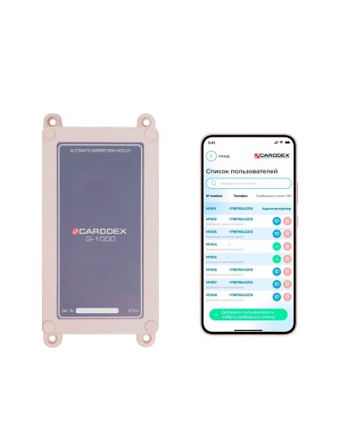 G-1000V. GSM-модуль. CARDDEX в Нижнем Новгороде