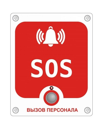 GC-0423W6. Проводная аналоговая кнопка с надписью SOS. GETCALL в Нижнем Новгороде