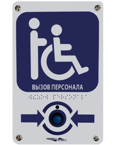 MP-413W14. Радиокнопка влагостойкая с тактильной пиктограммой Инвалид. Hostcall в Нижнем Новгороде