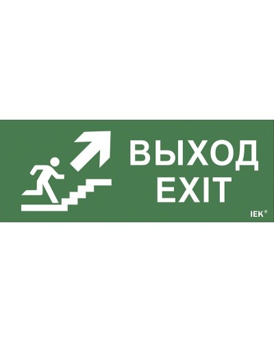 Самоклеящаяся этикетка Выход/лестница вверх/фигура для ССА 1005 (LPC10-1-35-13-VLVVF). Самоклеящаяся этикетка 240х90 мм. IEK в Нижнем Новгороде