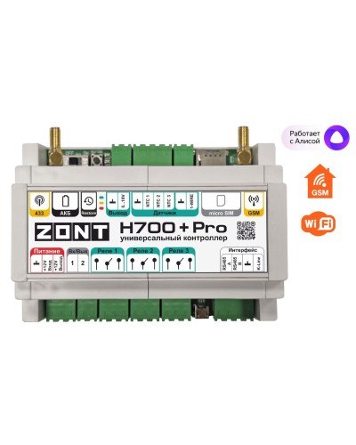 ZONT H-700+PRO. Универсальный контроллер для удаленного управления инженерной системой. MicroLine в Нижнем Новгороде
