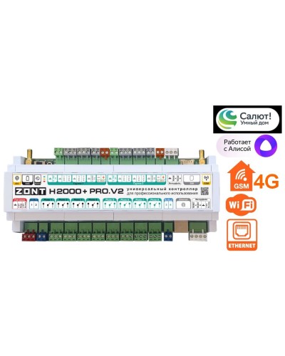 ZONT H-2000+PRO V2. Универсальный контроллер для удаленного управления инженерной системой. MicroLine в Нижнем Новгороде