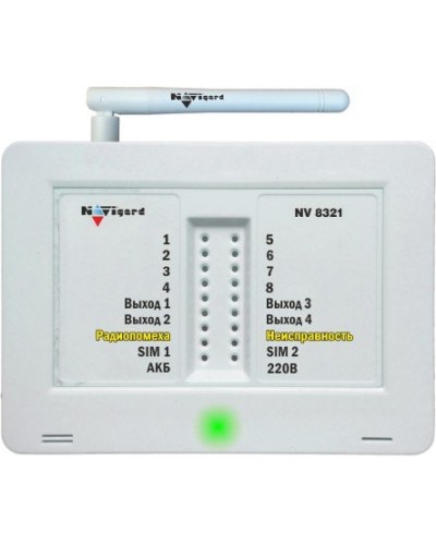 NV 8321W. GSM сигнализация радиоканальная с WI-FI модулем. NAVIgard в Нижнем Новгороде