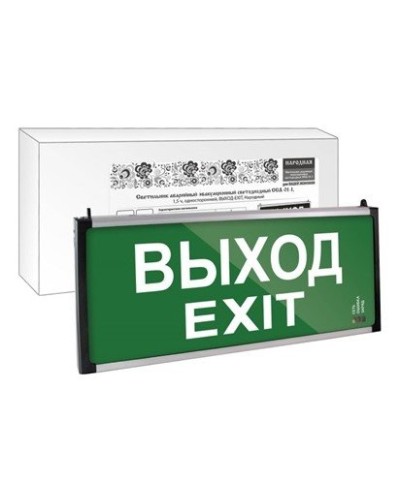 ССА-01-1 односторонний, 1,5ч ВЫХОД-EXIT (SQ0349-0011). Светильник аварийный эвакуационный светодиодный . TDM ЕLECTRIC в Нижнем Новгороде