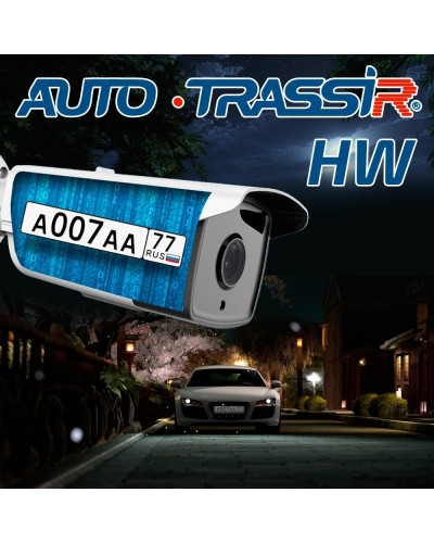 TRASSIR Analytics HW. Программное обеспечение для IP систем видеонаблюдения. Trassir в Нижнем Новгороде