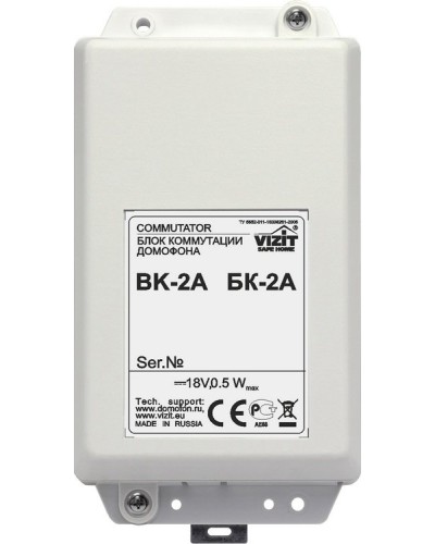БК-2А. Блок коммутации домофона. VIZIT в Нижнем Новгороде