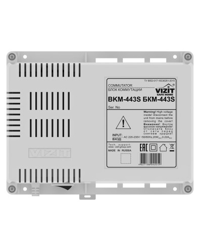 БКМ-443. Блок коммутации домофона. VIZIT в Нижнем Новгороде