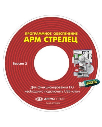 Электронный ключ АРМ Стрелец-Интеграл исп.1 (Стрелец®). Электронный ключ. Аргус-Спектр в Нижнем Новгороде