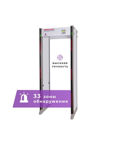 UltraScan E3300. Металлодетектор арочный. Аурикс в Нижнем Новгороде