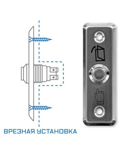 SPRUT Exit Button-81M (975). Кнопка выхода. Бастион в Нижнем Новгороде