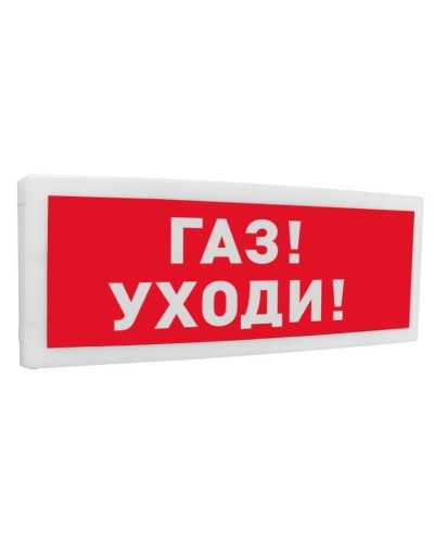 С2000-ОСТ исп.03 Газ! Уходи!. Оповещатель световой адресный. Болид в Нижнем Новгороде