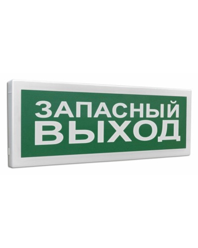 С2000Р-ОСТ исп.11 Запасный выход. Оповещатель световой радиоканальный. Болид в Нижнем Новгороде