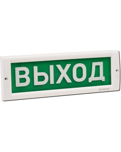 КРИСТАЛЛ-12 Выход. Оповещатель охранно-пожарный световой (табло). Электротехника и Автоматика в Нижнем Новгороде