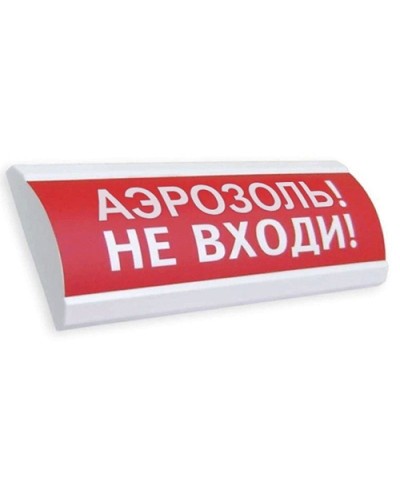 ЛЮКС-24 Аэрозоль не входи. Оповещатель охранно-пожарный световой (табло). Электротехника и Автоматика в Нижнем Новгороде