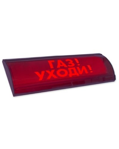 ЛЮКС-24-К СН Газ уходи. Оповещатель охранно-пожарный комбинированный свето-звуковой (табло). Электротехника и Автоматика в Нижнем Новгороде