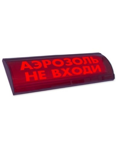 ЛЮКС-24 СН Аэрозоль не входи. Оповещатель охранно-пожарный световой (табло). Электротехника и Автоматика в Нижнем Новгороде
