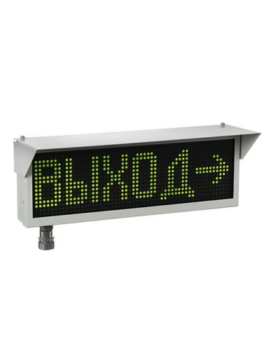 Экран-ИНФО-Н 230V, КВМ15. Оповещатель охранно-пожарный комбинированный свето-звуковой динамический взрывозащищённый (табло). Эридан в Нижнем Новгороде
