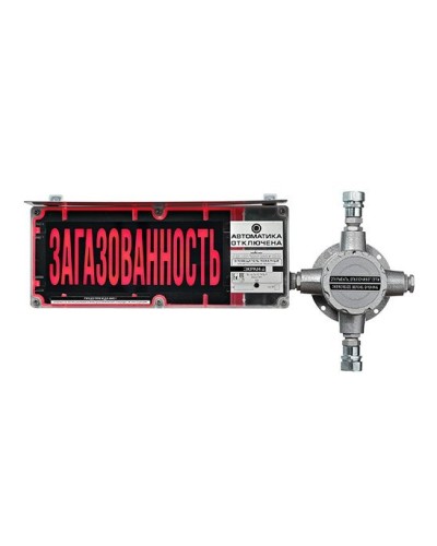 ЭКРАН-С-ККВ-К4-230VAC НАДПИСЬ. Оповещатель охранно-пожарный световой взрывозащищенный (табло) с коммутационной коробкой (без кабельных вводов). Эридан в Нижнем Новгороде