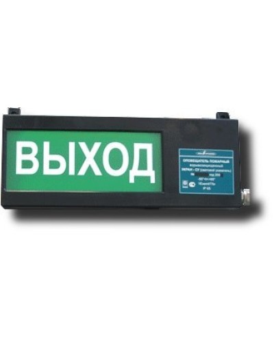 Экран-СУ 12-24 Выход. Оповещатель охранно-пожарный световой взрывозащищенный (табло). Эридан в Нижнем Новгороде