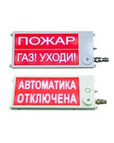 Плазма-Ех(m)-СЗ-4 40х20 НАДПИСЬ. Оповещатель охранно-пожарный комбинированный свето-звуковой взрывозащищённый (табло). Этра-спецавтоматика в Нижнем Новгороде