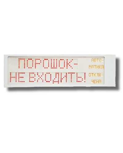 Ирида-Гефест Р-Т9-2х10-Кр/Бел-IP66 Порошок не входить/Автоматика отключена. Оповещатель охранно-пожарный световой. Гефест в Нижнем Новгороде
