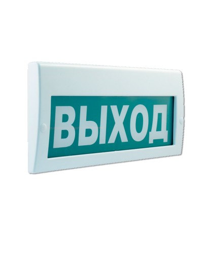 М-220 РИП Выход. Оповещатель охранно-пожарный световой (табло). ИП Раченков А.В. в Нижнем Новгороде