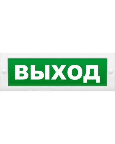 М-24 Д Выход. Оповещатель охранно-пожарный световой (табло). ИП Раченков А.В. в Нижнем Новгороде