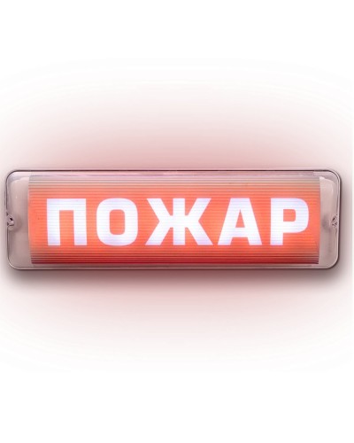 М-12/24 AQUA СН исп.1 Пожар. Оповещатель световой. ИП Раченков А.В. в Нижнем Новгороде