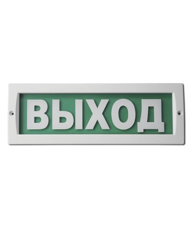М-220 Выход. Оповещатель охранно-пожарный световой (табло). ИП Раченков А.В. в Нижнем Новгороде