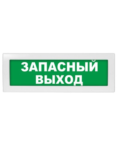 М-12 (9-28V) Запасный выход. Оповещатель охранно-пожарный световой (табло). ИП Раченков А.В. в Нижнем Новгороде