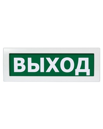 М-12 (9-28V) Выход. Оповещатель охранно-пожарный световой (табло). ИП Раченков А.В. в Нижнем Новгороде