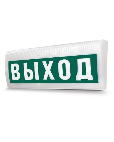 М-12-З ЛАЙТ Выход. Оповещатель охранно-пожарный комбинированный свето-звуковой (табло). ИП Раченков А.В. в Нижнем Новгороде
