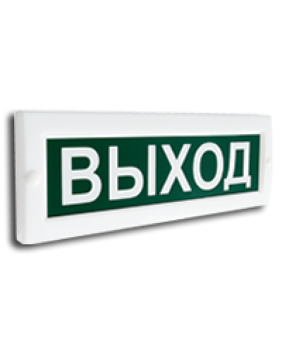 Сфера (ЗУ, 12-24В) Выход (плоское). Оповещатель охранно-пожарный комбинированный свето-звуковой (табло). Компания СМД в Нижнем Новгороде