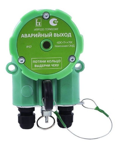 ИПР 535 Горизонт АВАРИЙНЫЙ ВЫХОД ОП. Извещатель пожарный ручной промышленного исполнения. Компания СМД в Нижнем Новгороде