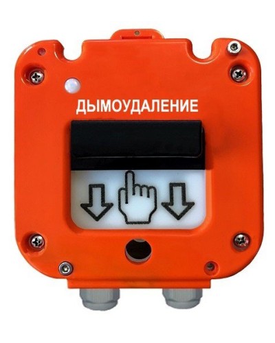 УДП 535-50 Север Пуск Дымоудаления, пластиковый ввод 11-17 мм. Устройство дистанционного пуска. Магнито-Контакт в Нижнем Новгороде