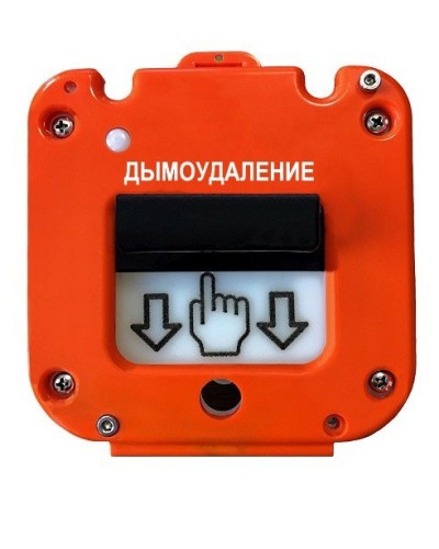 УДП 535-26 Север Пуск Дымоудаления, новый корпус, без кабельных вводов, глухая коробка. Устройство дистанционного пуска. Магнито-Контакт в Нижнем Новгороде