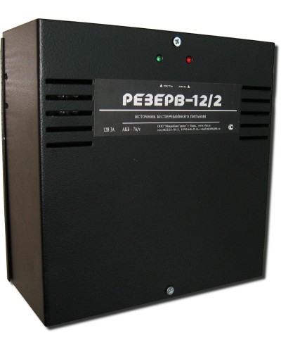 Резерв 12/2 PRO (цвет корпуса черный). Источник вторичного электропитания резервированный. МикроКомСервис в Нижнем Новгороде