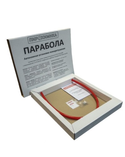 Парабола 200. Автономная установка пожаротушения. ПироХимика в Нижнем Новгороде