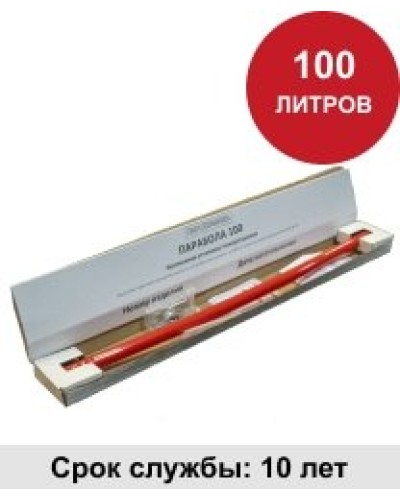 УГПА Парабола 100. Автономная установка пожаротушения. ПироХимика в Нижнем Новгороде