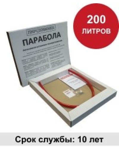УГПА Парабола 200. Автономная установка пожаротушения. ПироХимика в Нижнем Новгороде