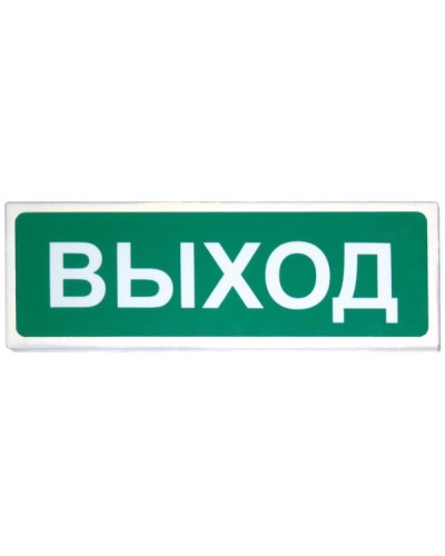 Призма-102 Выход. Оповещатель охранно-пожарный световой (табло). Сибирский Арсенал в Нижнем Новгороде