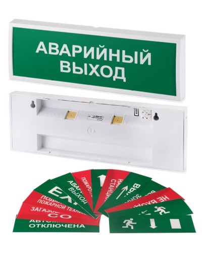 КОП-220П (с ИРП-А) ВЫХОД, с АКБ, зеленый фон. Оповещатель охранно-пожарный световой (табло). Системсервис в Нижнем Новгороде