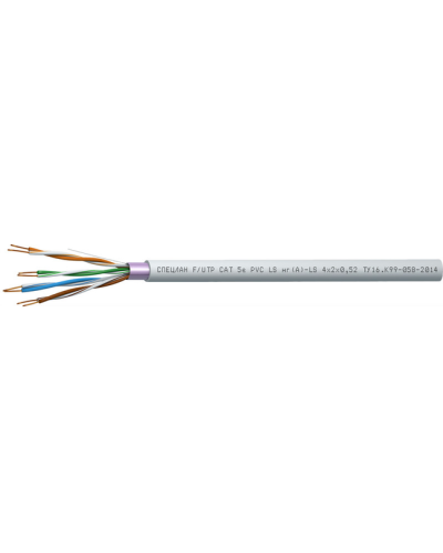 СПЕЦЛАН F/UTP Cat 5e PVC LSнг(А)-LS 1х2х0,52. Кабель «витая пара» (LAN) для структурированных систем связи. Спецкабель в Нижнем Новгороде