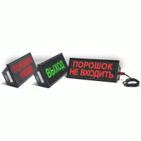 Скопа-З (Сова-З) Выход. Оповещатель охранно-пожарный свето-звуковой взрывозащищённый (табло). Спецприбор