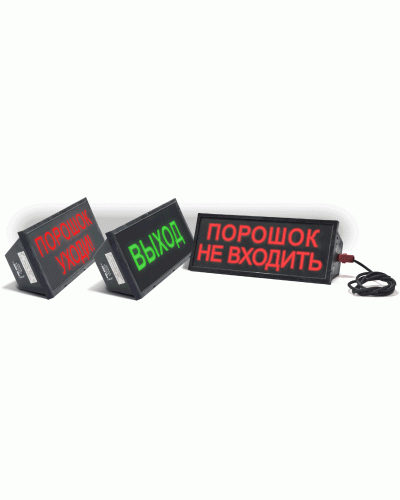 Скопа-З-220 Выход. Оповещатель охранно-пожарный свето-звуковой взрывозащищённый (табло). Спецприбор в Нижнем Новгороде
