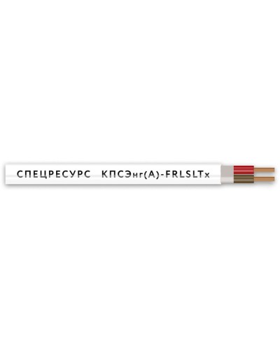 КПСЭнг(А)-FRLSLTx 1х2х1,5 (4569) (Спецресурс). Кабель для систем ОПС и СОУЭ огнестойкий, низкодымный, низкотоксичный, экранированный. Спецресурс в Нижнем Новгороде