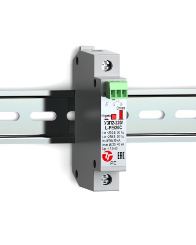 УЗП2-220/L-PE/20С. Устройство защиты линии интерфейса. Тахион в Нижнем Новгороде