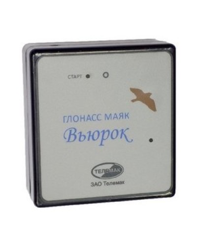 ГЛОНАСС маяк Вьюрок. Спутниковая система слежения. Телемак в Нижнем Новгороде