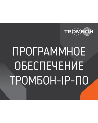 Тромбон IP-ПО. Программа . ТРОМБОН в Нижнем Новгороде
