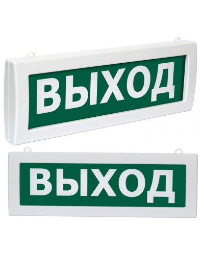 Молния М2-1224 Выход (ВИСТЛ). Оповещатель охранно-пожарный световой (табло). ВИСТЛ в Нижнем Новгороде